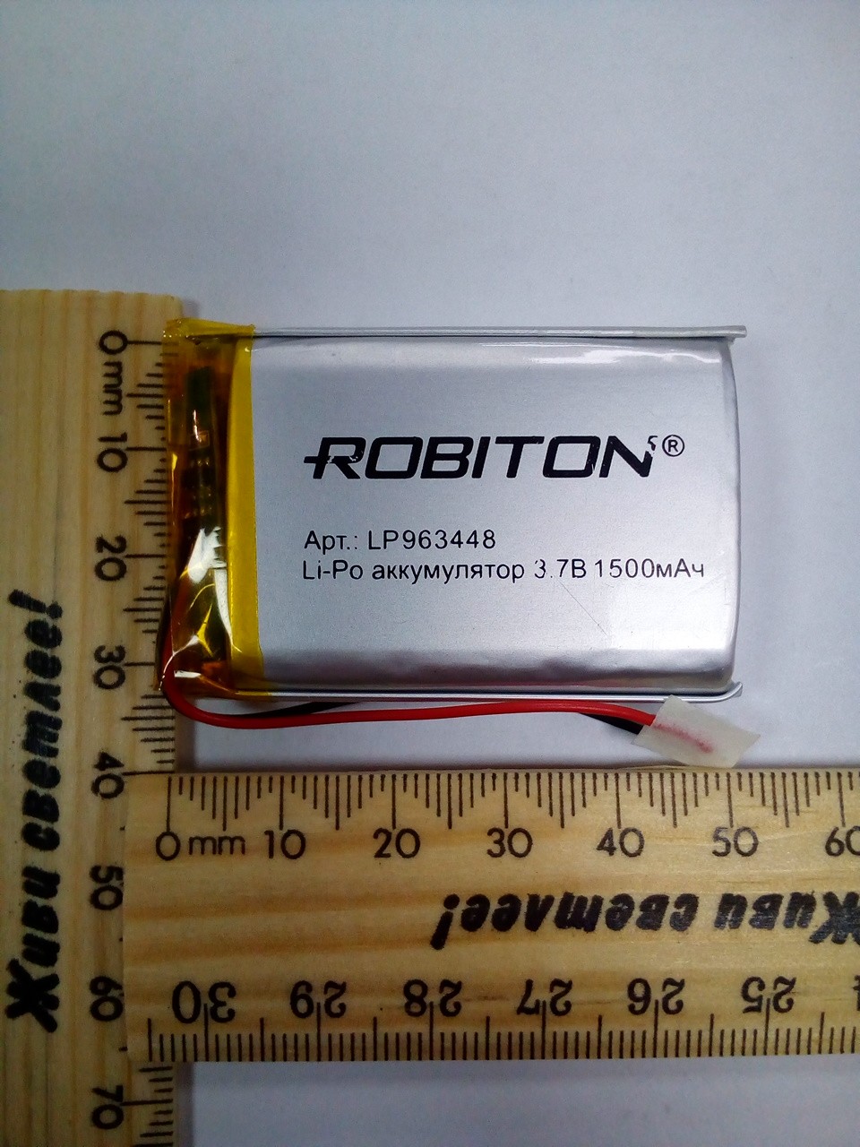 Lp batteries. Аккумулятор lp6501015. АКБ LP 52420. Аккумулятор Robiton lp4020. АКБ lp503759.
